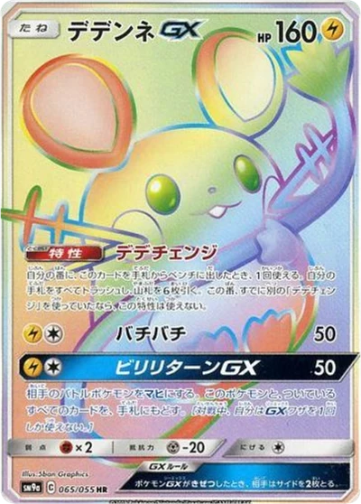 サーナイト&ニンフィアGX — $50.50 · ナイトユニゾン #60 — GRLD