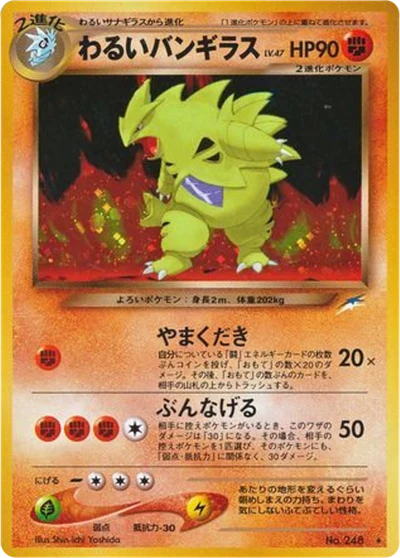 Tyranitar #79