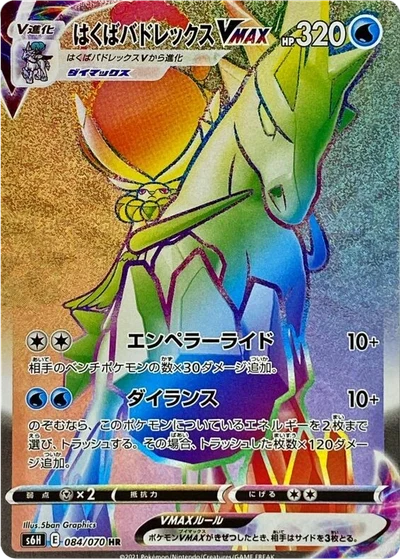 Ice Rider Calyrex VMAX #84