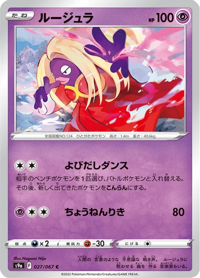 ルージュラ #27