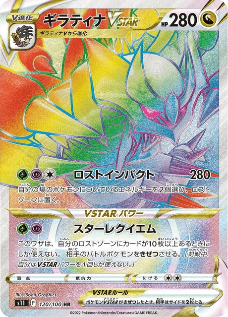 ギラティナVSTAR — $19.99 · トリプレットビート #120 — GRLD