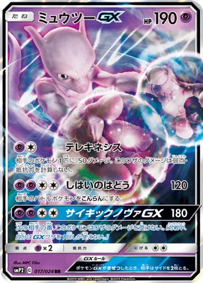 ゲッコウガGX — $12.98 · 名探偵ピカチュウ #13 — GRLD