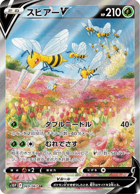 スピアーV — $42.10 · スペースジャグラー #69 — GRLD
