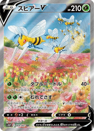 オリジンパルキアV — $1.58 · スペースジャグラー #22 — GRLD