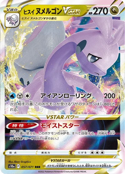 ヒスイ ヌメルゴンVSTAR — $9.37 · ダークファンタズマ #91 — GRLD