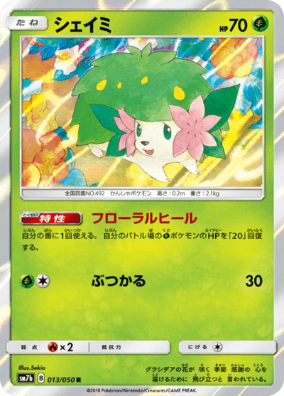 Shaymin #13