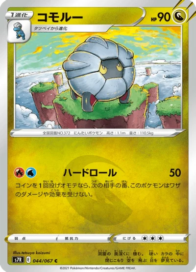 Shelgon #44