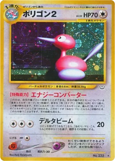 Porygon2 #51
