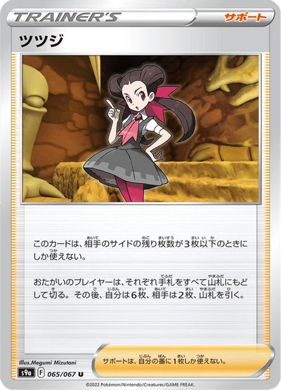 ツツジ #65