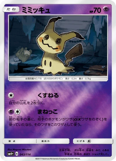 ルザミーネ — $278.96 · GXバトルブースト #120 — GRLD