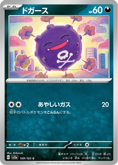 Koffing #109