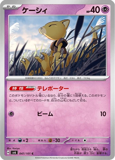 ケーシィ #47