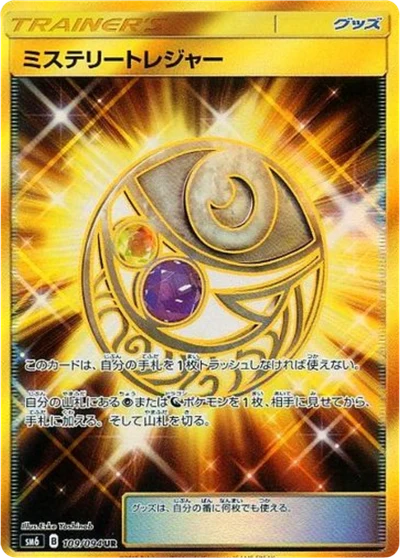 Mysterious Treasure #109