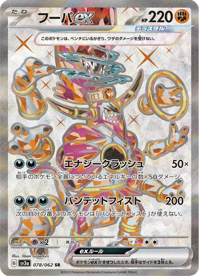 フーパEX PSA9 伝説キラコレクション フーパEX — $17.40 · 伝説キラコレクション #12 — GRLD