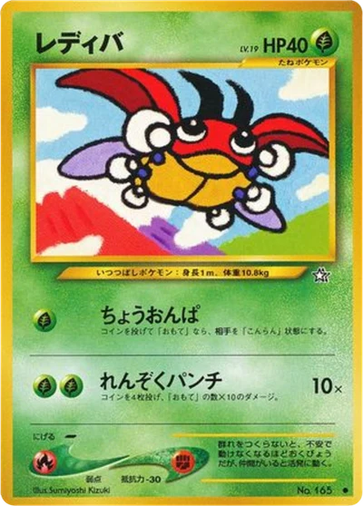 Ledyba #3