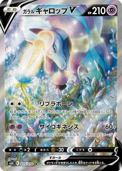 アスナ — $15.00 · 白銀のランス #80 — GRLD