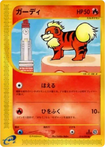 Growlithe #14
