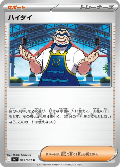 Kofu #99