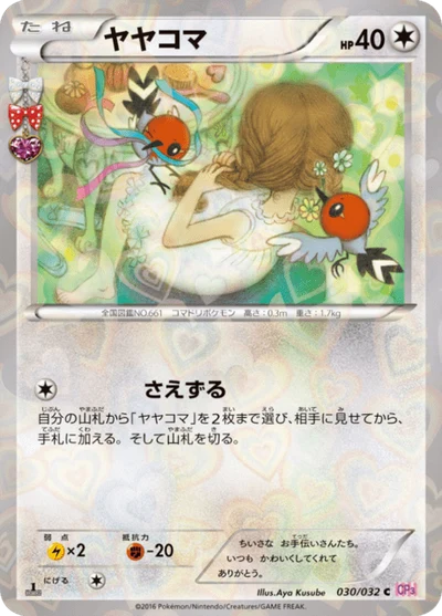 リザードン — $71.99 · ポケキュンコレクション #5 — GRLD