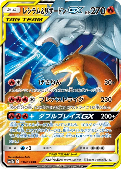 ゼラオラGX — $2.26 · TAG TEAM GX タッグオールスターズ #51 — GRLD