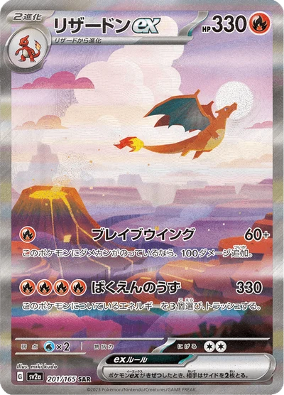 サンダーex — $4.76 · ポケモンカード151 #194 — GRLD
