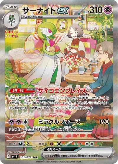 コイキング — N/A · スカーレットex #13 — GRLD