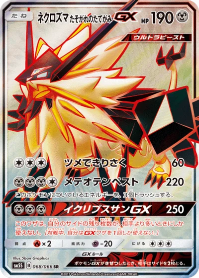 マーズ — $71.87 · ウルトラサン #72 — GRLD