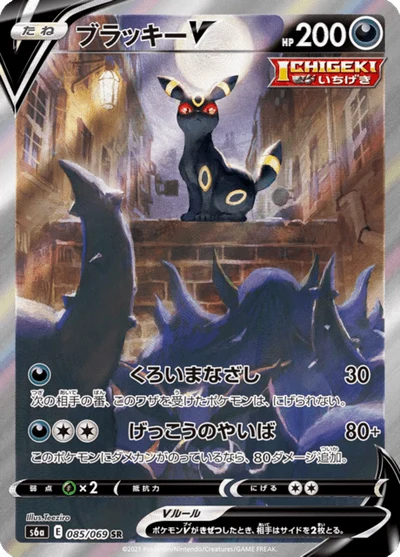 リーフィアV — $86.50 · イーブイヒーローズ #71 — GRLD