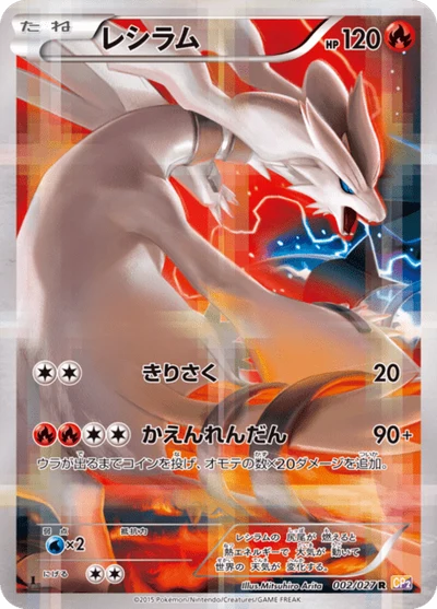 パルキア — $71.00 · 伝説キラコレクション #5 — GRLD