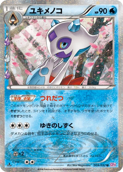 リザードン — $71.99 · ポケキュンコレクション #5 — GRLD