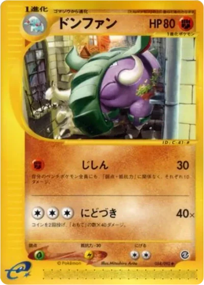 Donphan #54