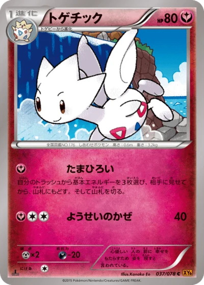 Togetic #37
