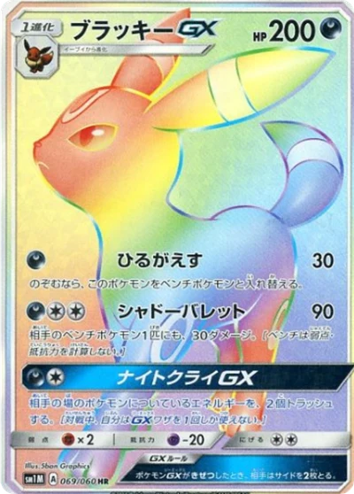 ケンタロスGX — $3.76 · コレクションムーン #47 — GRLD