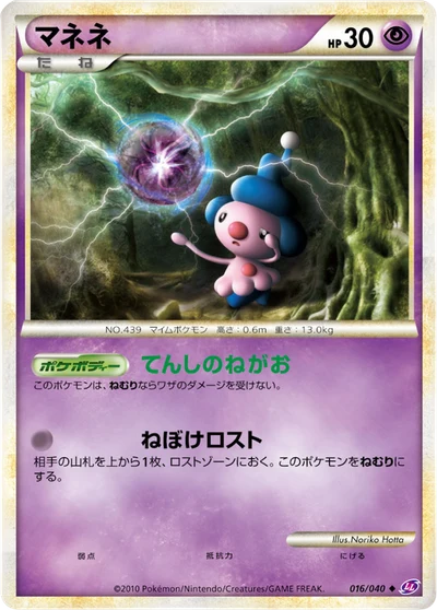カゲボウズ — $3.19 · 強化パック ロストリンク #20 — GRLD