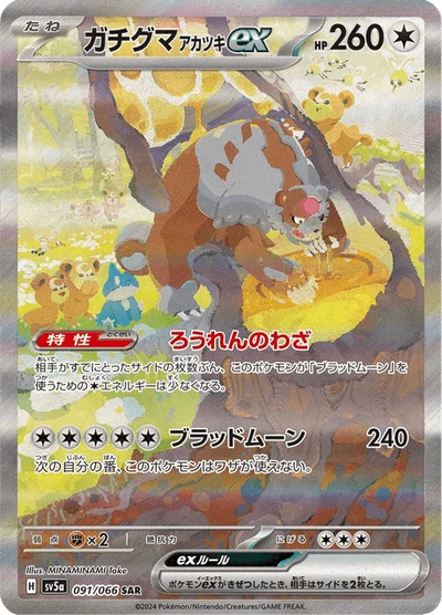サザレ — $1.72 · クリムゾンヘイズ #63 — GRLD