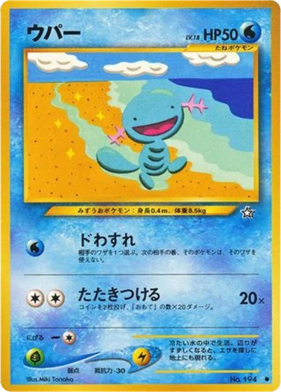 Wooper #26