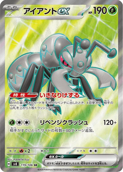 Durant Ex #119