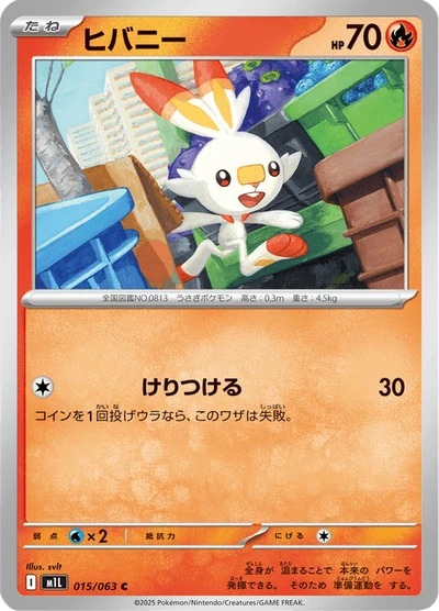 ヒバニー #15