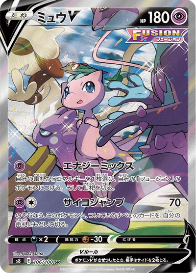 シャンデラV SR S8 フュージョンアーツ 102/100 PSA10 シャンデラV — $4.00 · フュージョンアーツ #102 — GRLD