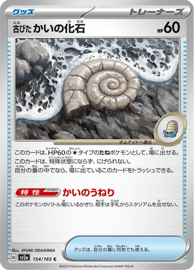 マンキー — $0.35 · ポケモンカード151 #56 — GRLD