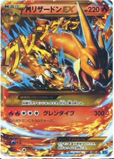 Mega Charizard EX #88