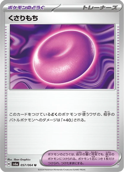 Binding Mochi #57