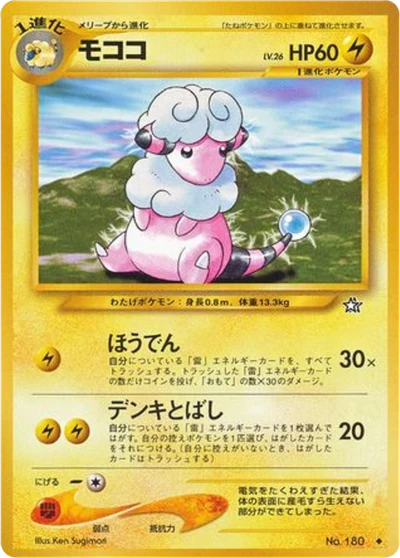 Flaaffy #41