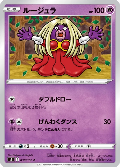 ルージュラ #38