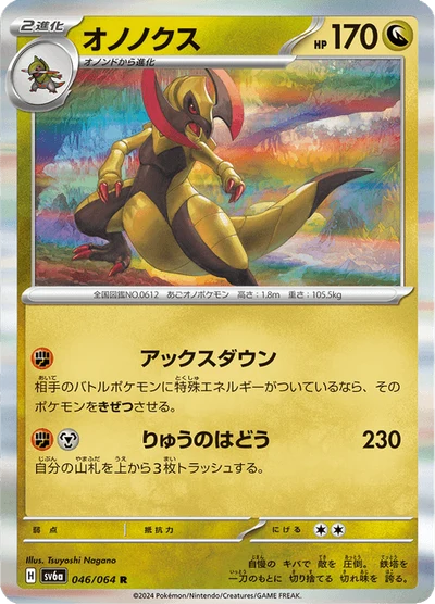 Haxorus #46