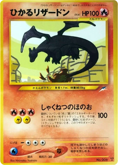 Charizard #25