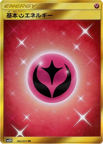 Fairy Energy #64