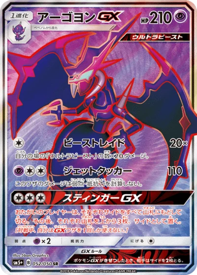 psa10 ディアルガgx ウルトラフォース ディアルガGX — $23.38 · ウルトラフォース #54 — GRLD
