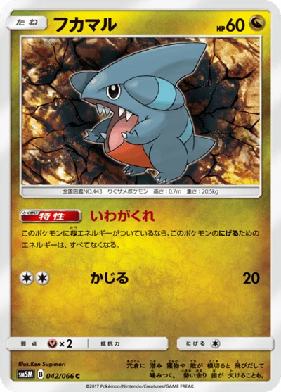 フカマル #42