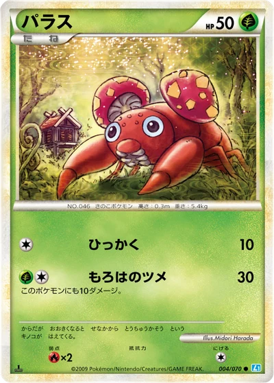 パラス #4